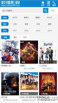 在线秒播国产影视,国产影视的在线盛宴