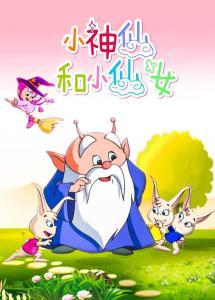 国产仙人动画在线观看,在线观看，畅享奇幻之旅